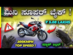 TUONO 457 REVIEW🤯ಬೈಕಲ್ಲಾ ಗುರು ಇದು ರಾಕೆಟ್ಟು🚀#aprilia
