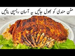 New Mutton Steam Roast Recipe | Mutton Ribs Roast | How to Roast Mutton | Mutton Roast by Samiullah