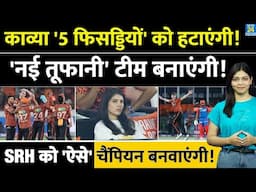 Kavya Maran 5 फिसड्डियों को हटाएंगी! नई तूफानी टीम बनाएंगी! SRH को 'ऐसे' चैंपियन बनवाएंगी! IPL 2026