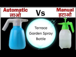 AGARO Electric Spray Bottle | Water Spray Bottle | Plant  Spray Bottle | Garden Spray Bottle.