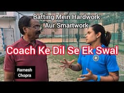 Coach Ke Dil Se Ek Swal Batting Mein Hardwork Aur Smartwork