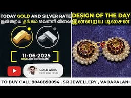 இன்றைய தங்கம் விலை. இன்றைய வெள்ளி விலை. TODAY GOLD AND SILVER RATE 11/06/2025 | @goldguru24