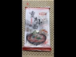 Chinese Chongqing Noodle Soup | #shorts #asmr