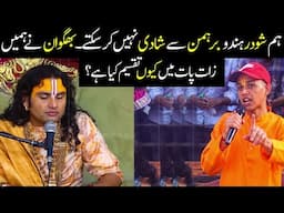 Why Can't Shudras Marry Brahmins? | Clever Boy Questions Aniruddhacharya Ji Maharaj