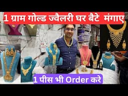 Designer Jewellery collection, bridal jewellery 1 Gram gold jewellery Artificial jewellery Wholesale