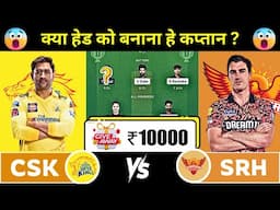 CSK vs SRH Dream Team Prediction|CSK vs SRH Fantasy11 Prediction|CSK vs SRH Dream Team