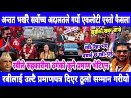Today news🔴Nepali news | aaja ka mukhya samachar |Nepali samachar,nepali khabar,Baisakh 18 gate 2082