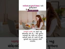 ગર્ભાવસ્થા દરમિયાન સુગંધનો સંસ્કાર અને સુગંધનું મહત્વ 🥰