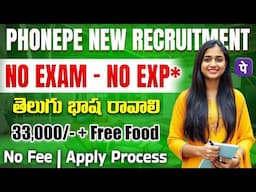 🚨 Permanent jobs from Phonepe || Phonepe Recruitment 2025 | Latest jobs in Telugu | Job Search