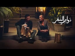 Dawa3y El Safar Crew - Interview with Youm7 Vol.1 (Dawa3y El Safar - 2024)