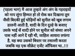 लालच का अंजाम..Most Romantic novelin Hindi by Kajal Ki dairy|SD Sacchi kahaniyan motivational story