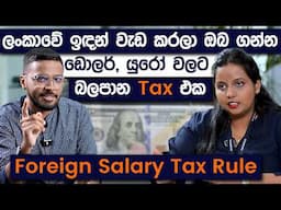ලංකාවේ ඉඳන් පිටරටකට සේවය කරලා ගන්න වැටුපට අලුත්ම Tax Rule එක බලපාන හැටි | @SimplebooksTax​