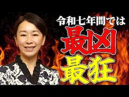 究極のインケツ！玉金ＶＳ蟻地獄・山尾志桜里！！