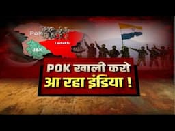 🔴PoK खाली करो..आ रहा इंडिया! क्या है सरकार का PoK प्लान? MP Politics | Face To Face Madhya Pradesh