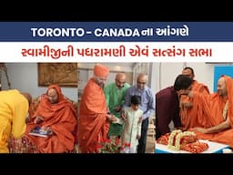 Toronto Padhramni | Sabha | Canada | Visit | Hariprakash Swami