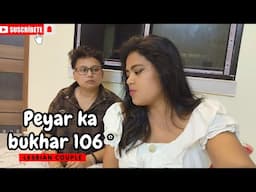 Priya pe ayaa peyar ka bukhar 106°😆ll Lesbian 🏳️‍🌈ll Tomboy ll #love #lgbtq #indianlesbiancouplevlog