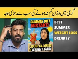 The #1 Summer Weight Loss MISTAKE You're Making