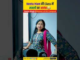 Neetu Ma'am को किया मक्खी ने परेशान😂 @NeetuSinghFanClub  #funnyshorts #neetumam #kdcampus