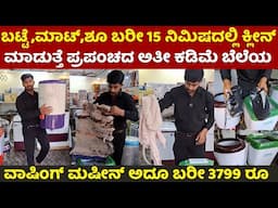 Budget Friendly washing machine Prime home appliances washing machine