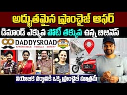 DADDYS ROAD Franchise Business | Low Investment Self Employment Idea | High Demand Business 2025