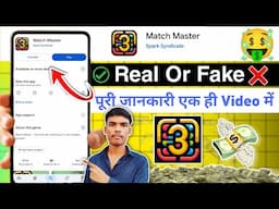 Match master app | Match master real or fake | Match master kaise khele | Review