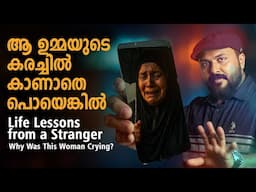 Muslim Woman's Emotional Journey: Tears, Friendship & Finding True Happiness | Nipin Niravath