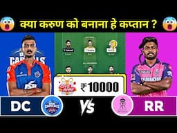 DC vs RR IPL Match Prediction, Delhi vs Rajasthan 32th IPL Prediction, DC vs RR Playing11, IPL 2025
