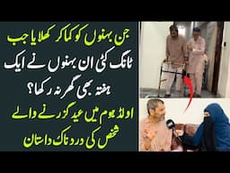 Jin Behnon Ko Zindagi Bhar Pala, Unhon Ne Old Home Chhor Diya | Old Home Story