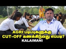 +2 வுக்குப் பிறகு Veterinary science படித்தால் Army-க்கு வேலைக்குப் போகலாம்! - கல்வியாளர் Kalaimani