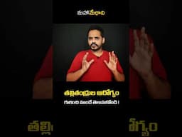 Planning for your Parent's Future Health #telugu #motivation #health #insurance #healthy #career