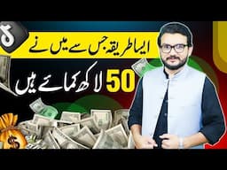 50 LAKH EARNING SECRET