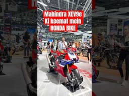 Mahindra XEV9e ki keemat mein Honda Sports Bike 🤩 Honda CBR FireBlade with Racing Colors #Honda
