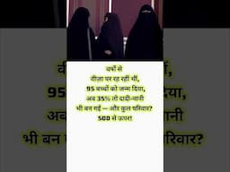 22 Pakistani Women Gave Birth to 95 Kids Modi Ji new india 2025 | 22 पाकिस्तानी महिलाओं के 95 बच्चे