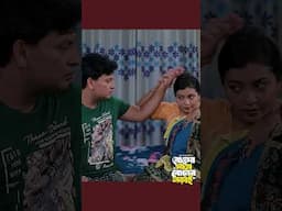 আমার বাচ্চা কি সুমি নিয়েছিলো  #stm #banglanatok #shorts