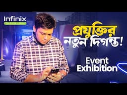Infinix Note 50 Series post launch - Event  exhibition and get-together প্রযুক্তির নতুন দিগন্ত!