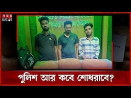 অভিযানে জব্দ মাদক বিক্রি করতে গিয়ে হাতেনাতে ধরা ২ ডিবি সদস্য | Detective Branch | DB Police | Drug