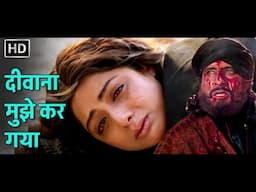 Deewana Mujhe Kar Gaya | दीवाना मुझे कर गया | Full Audio | Khuda Gawah | 90's Hindi Sad Song