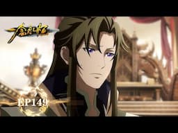 ✨A Will Eternal EP 149 [MULTI SUB]