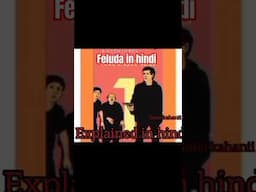 Feluda in hindi #movieexplain #trending #trendingshorts #trendingvideo