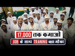 ट्रेनिंग भी, नौकरी भी – अब भविष्य को नई उड़ान दें! @seekhoforjob