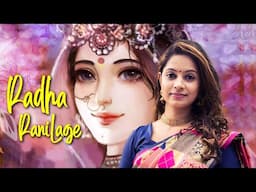 Radha Rani Lage - Radha Krishna Bhajan - Larissa Almeida New Song - Bhakti Song