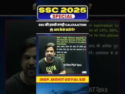 पसीने छूट जाएंगे करते करते guarantee है 😱#ssc#motivation#shorts#viral#ntpc#upsi#railway