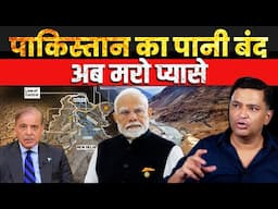 The End of Indus Water Treaty & Pakistan | Major Gaurav Arya | CFTV