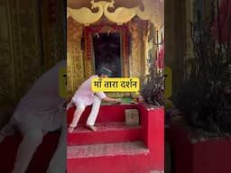 तारा माँ के दर्शन |#thelimitlesstalkpodcast #paranormal #horrorstories #love