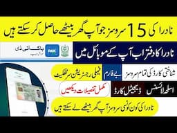 What Services Can Be Availed from Home Through NADRA Pak Identity App? | Complete Guide 2025