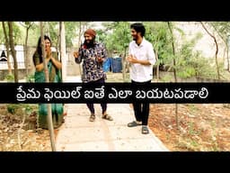 లవ్ ❤️ ఫెయిల్ ఐతే లైఫ్ ఫెయిల్ అయినట్టు కాదు | chit chat with ZOOM TV | kanthrisa