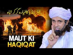 Air India Plane Crash | Maut Ki Haqiqat | Ibrat Ki Nishani | Mufti Tariq Masood