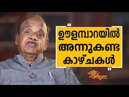 Dr. K A Kumar - 05 | Charithram Enniloode | Dr. K A Kumar | Safari TV