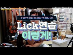 릭 연습의 모든것 이영상 하나로 완결