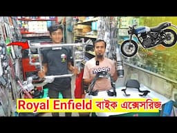 Royal Enfield bike accessories price in Bangladesh 🔥 royal Enfield accessories|| bike accessories
